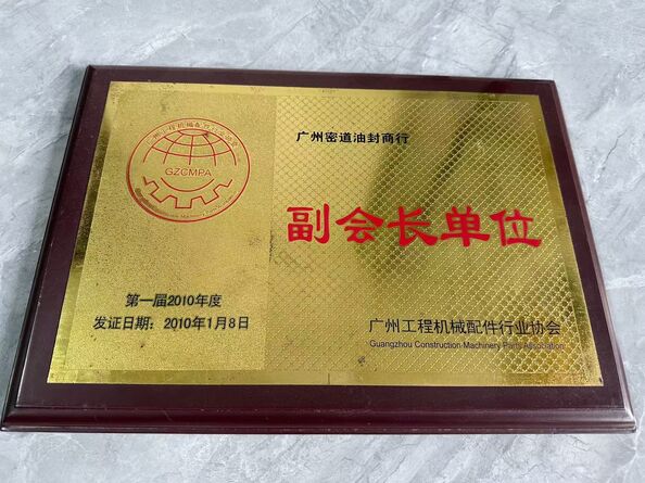 Chine Guangzhou Tianhe Qianjin Midao Oil Seal Firm certifications