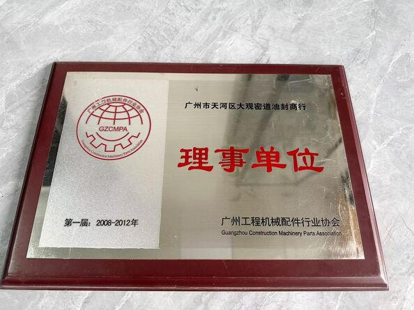 Chine Guangzhou Tianhe Qianjin Midao Oil Seal Firm certifications